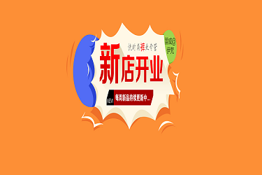 淘寶開(kāi)店時(shí)間越長(zhǎng)越好嗎